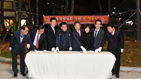 송정삼거리 점등식