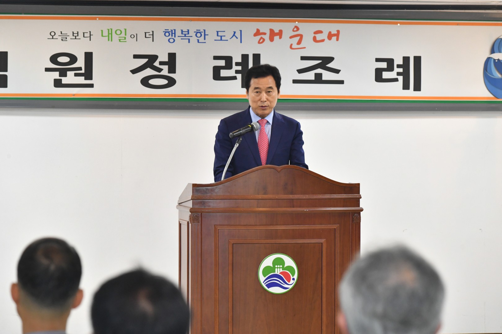 정례조례및 직장교육 13