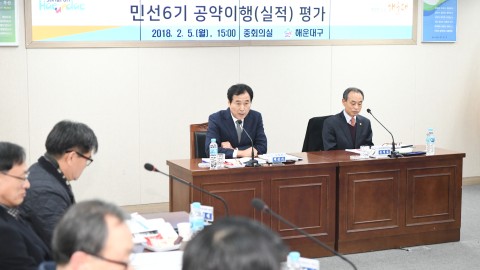 공약 이행평가단