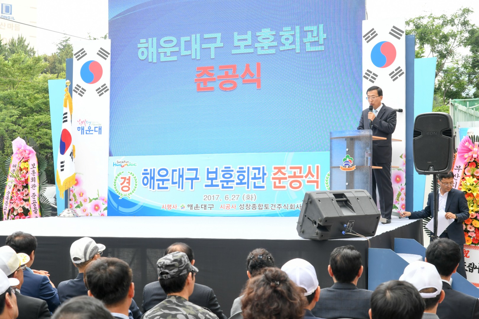 보훈회관 준공식 5