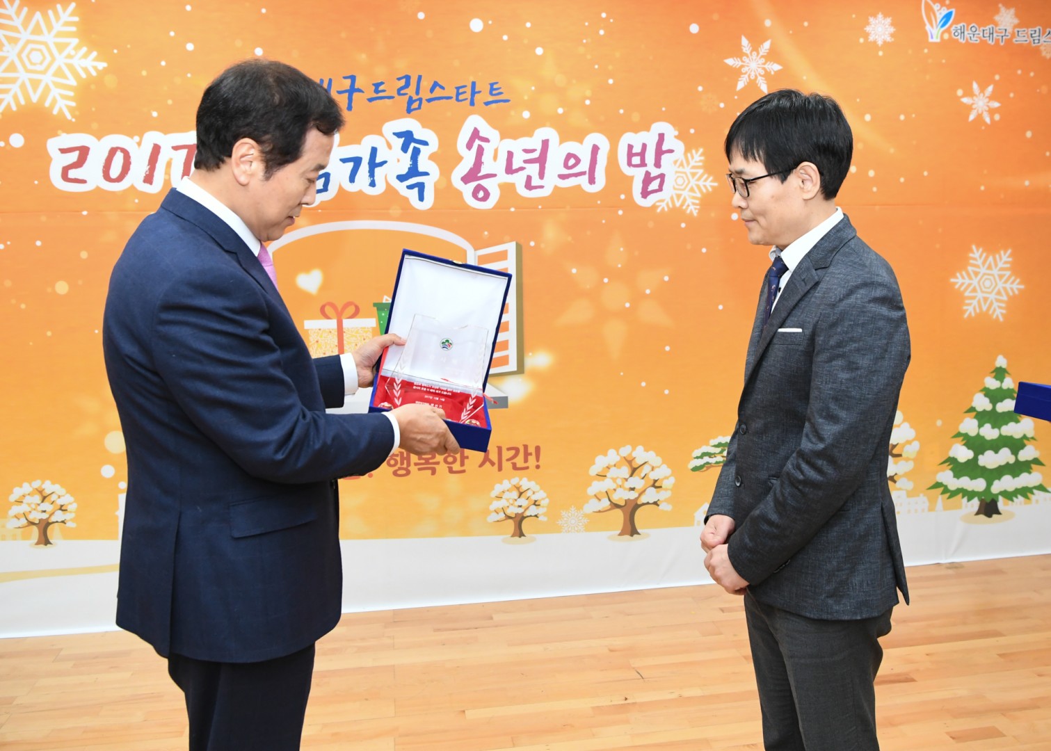 드림스타트 송년의밤 11