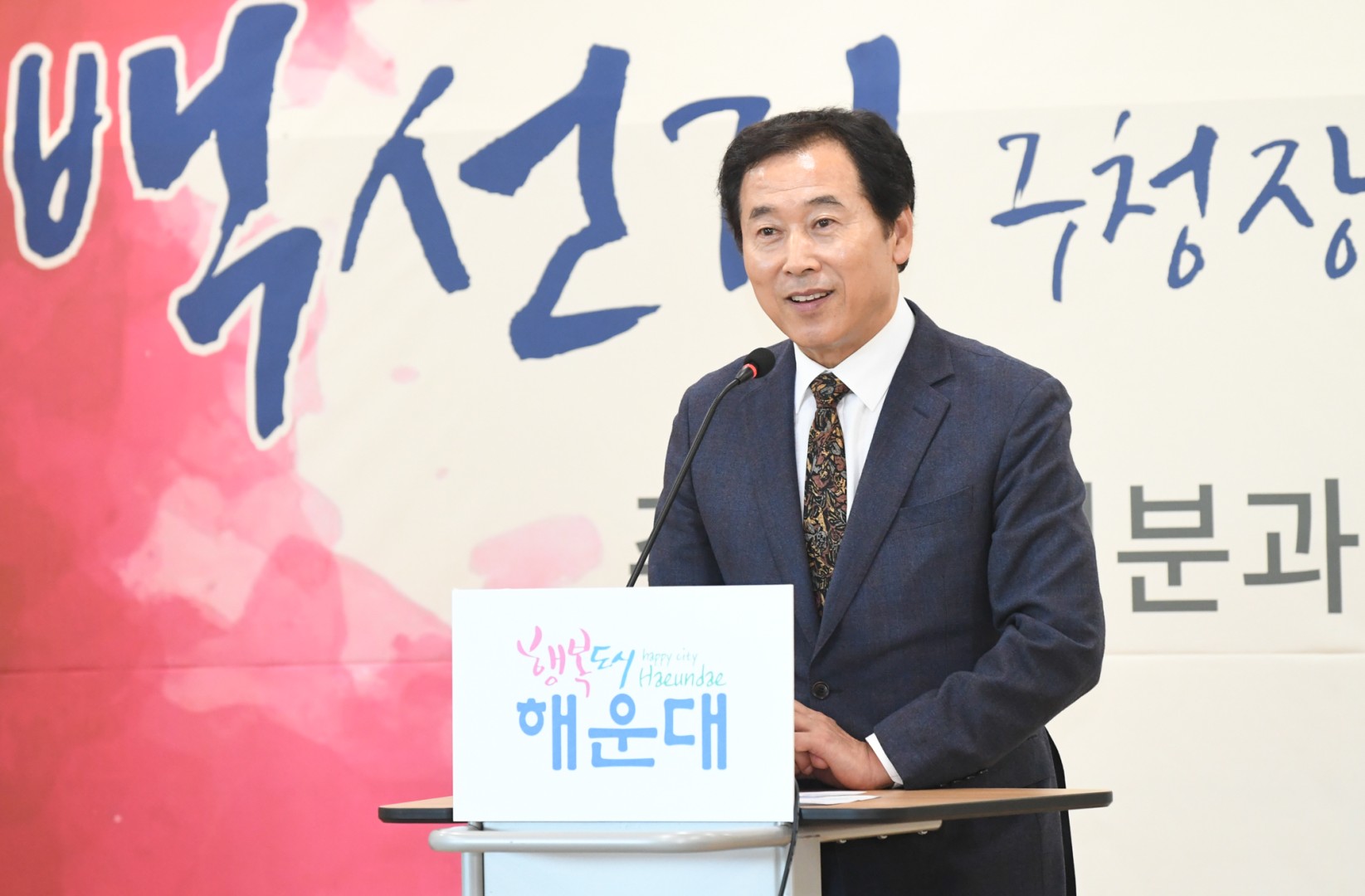 동순방-반여3동 1