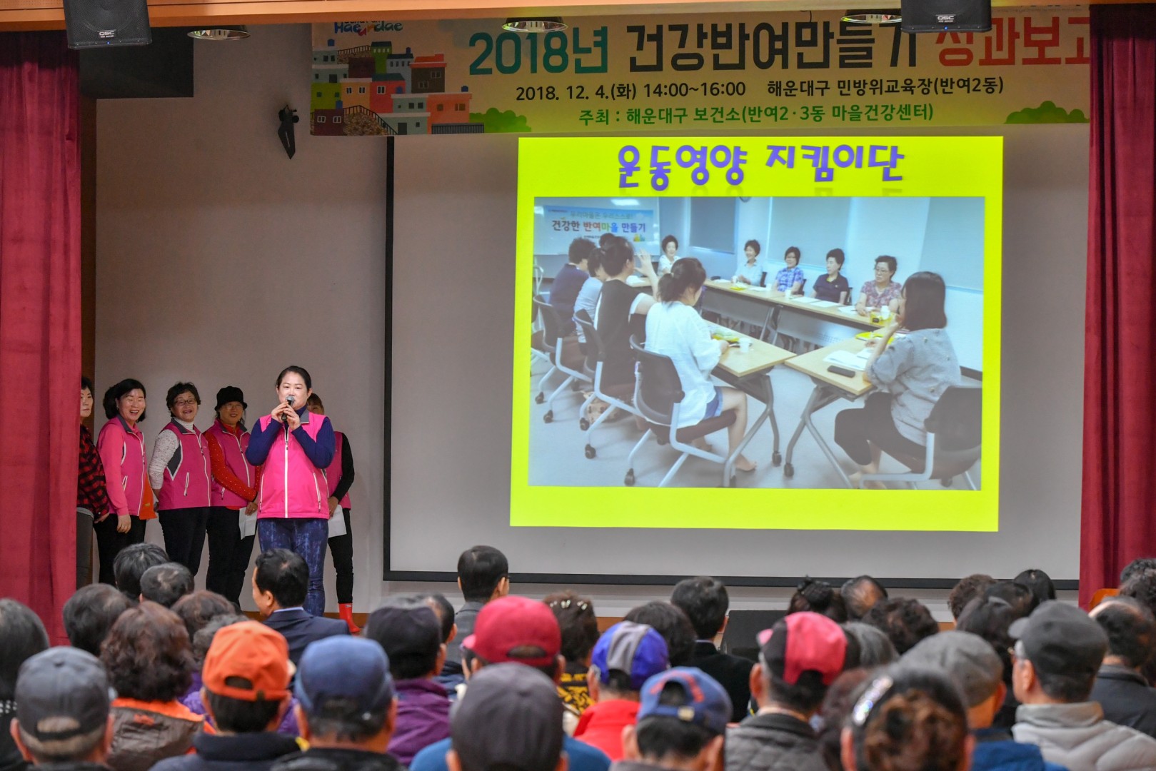 건강반여만들기 성과보고회 15