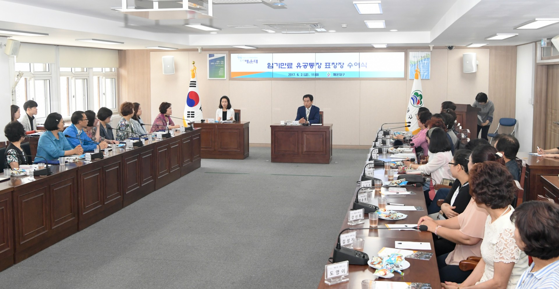 이임통장 수상식 14