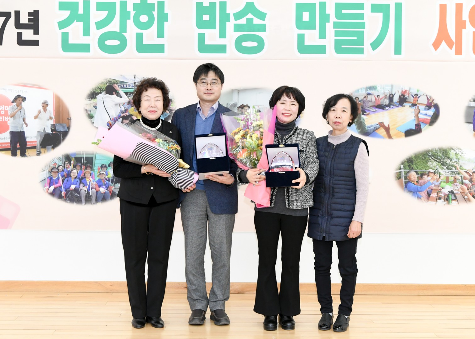 건강 반송만들기 사업보고회 4