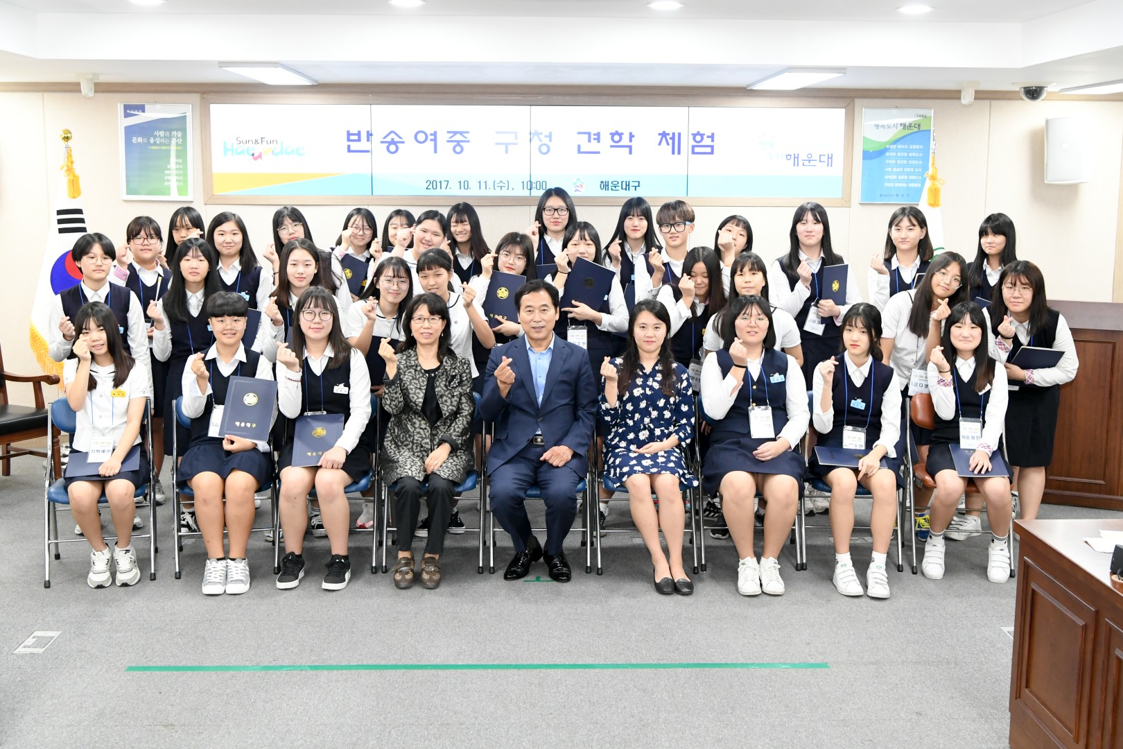 반송여중구청견학 3