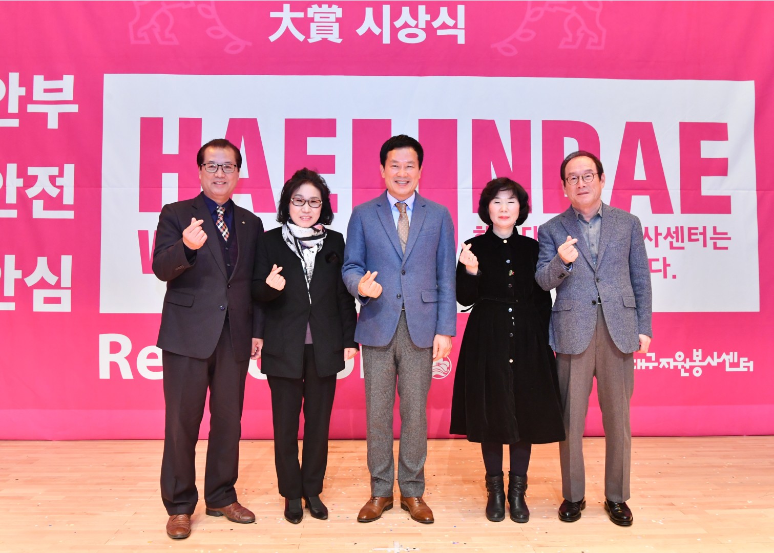 제11회 자원봉사대상 시상식 70
