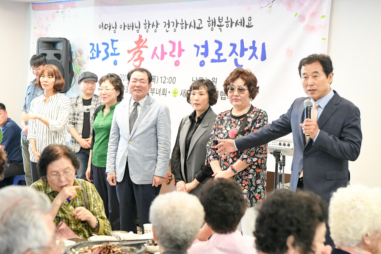 경노잔치-반여1-송정-좌3동 13