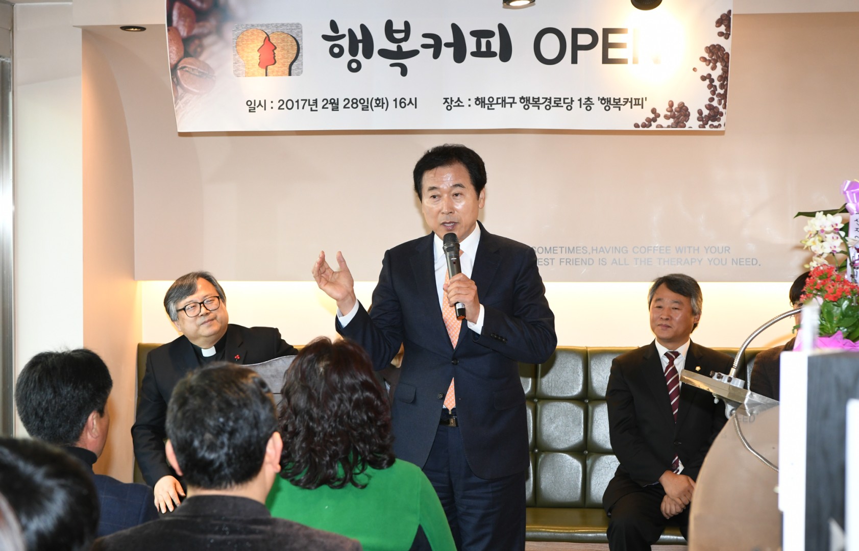 행복커피 개소식 1