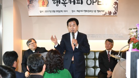 행복커피 개소식