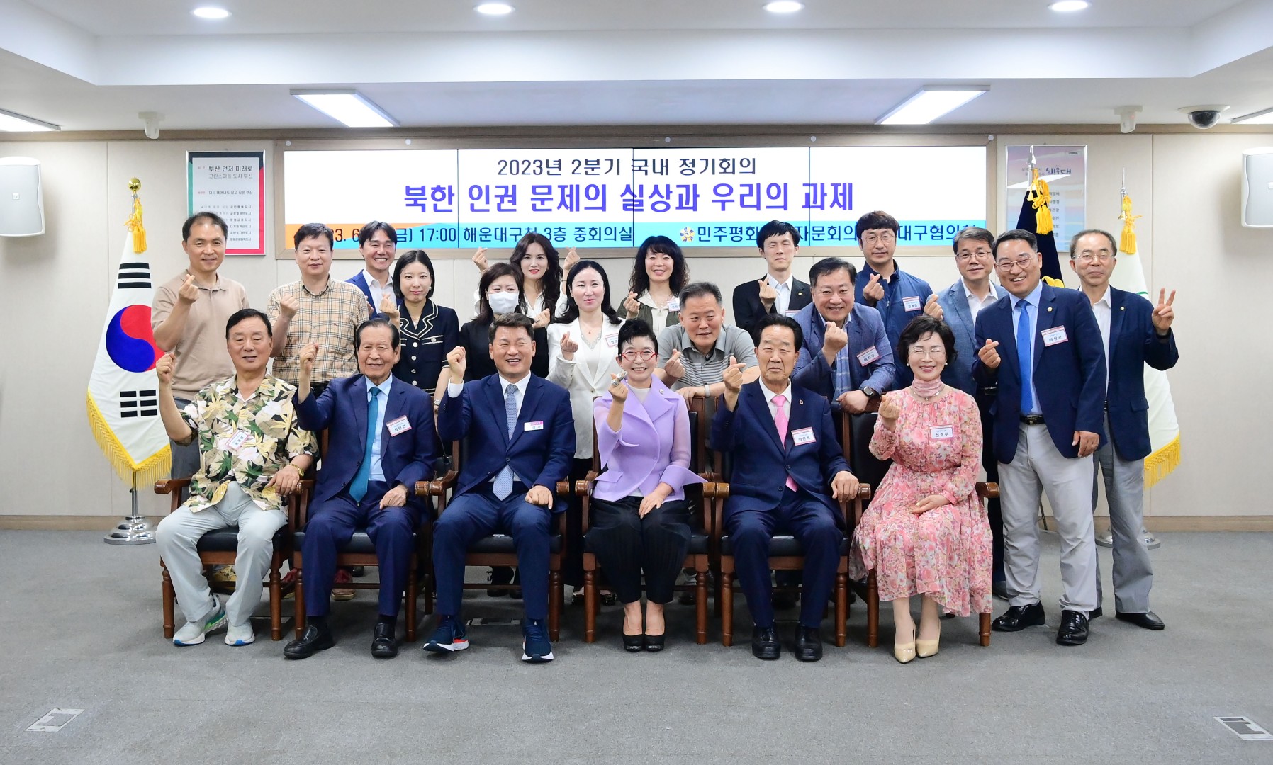 민주 평통2분기 정기총회 12
