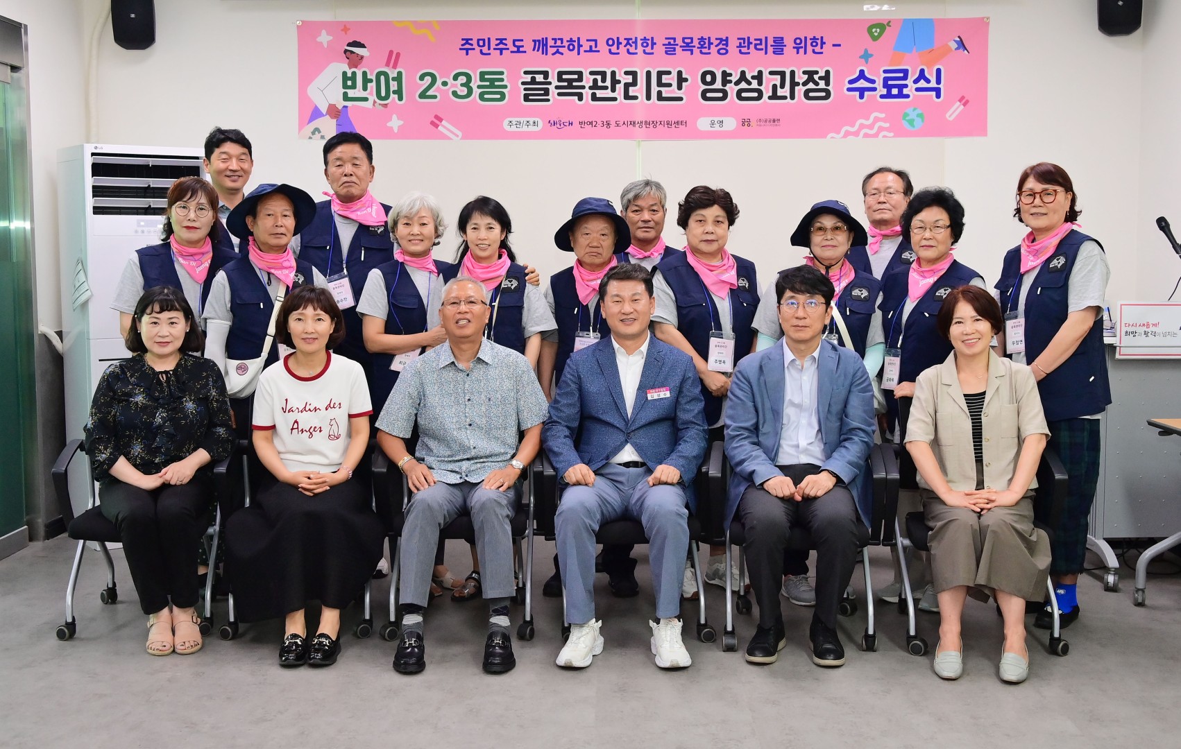 반여2·3동 골목환경개선 프로젝트 골목관리단 양성과정 수료 21