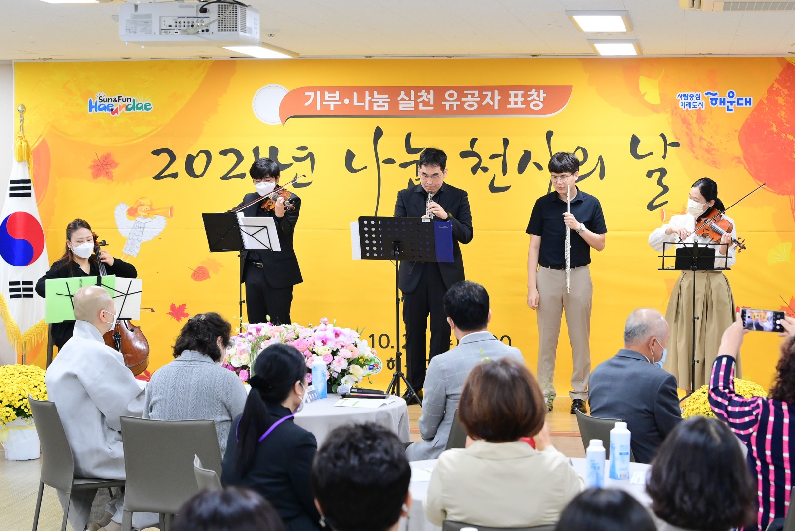 2021년 나눔 천사의날 27