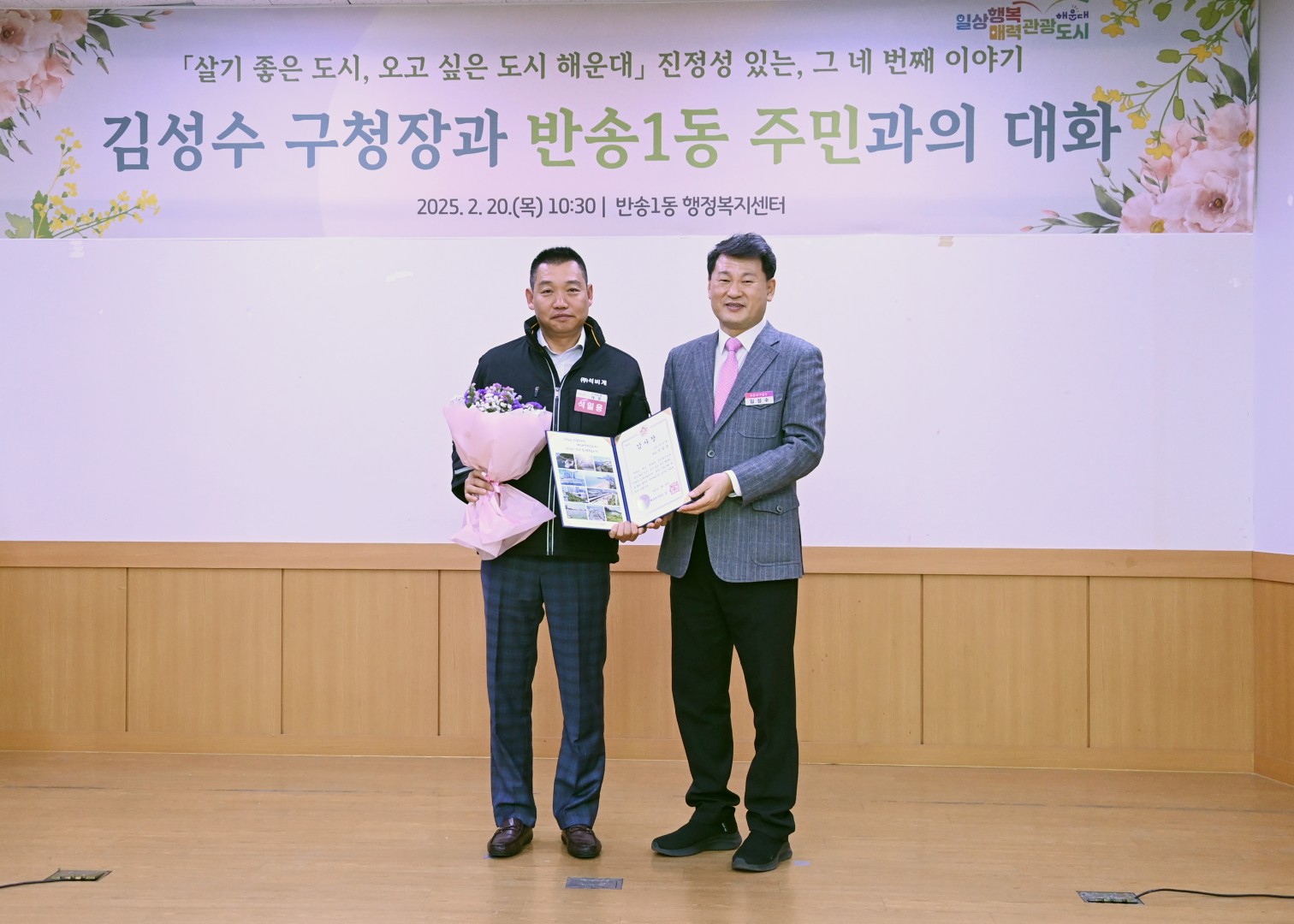 반송1동 동순방 8