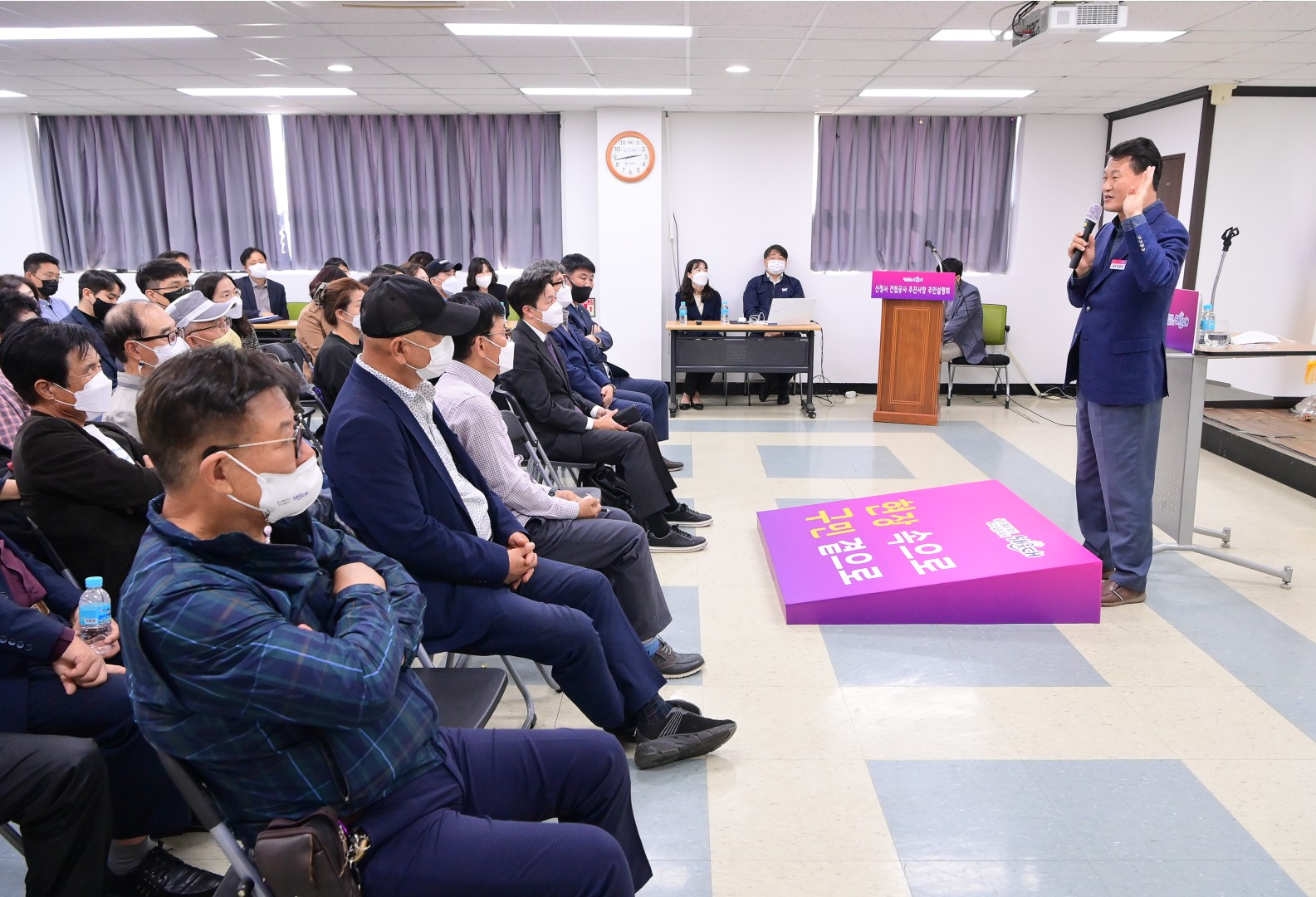 신청사 관련 주민설명회 12