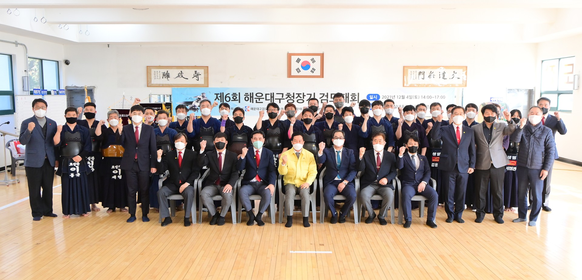 구청장배 검도대회 1