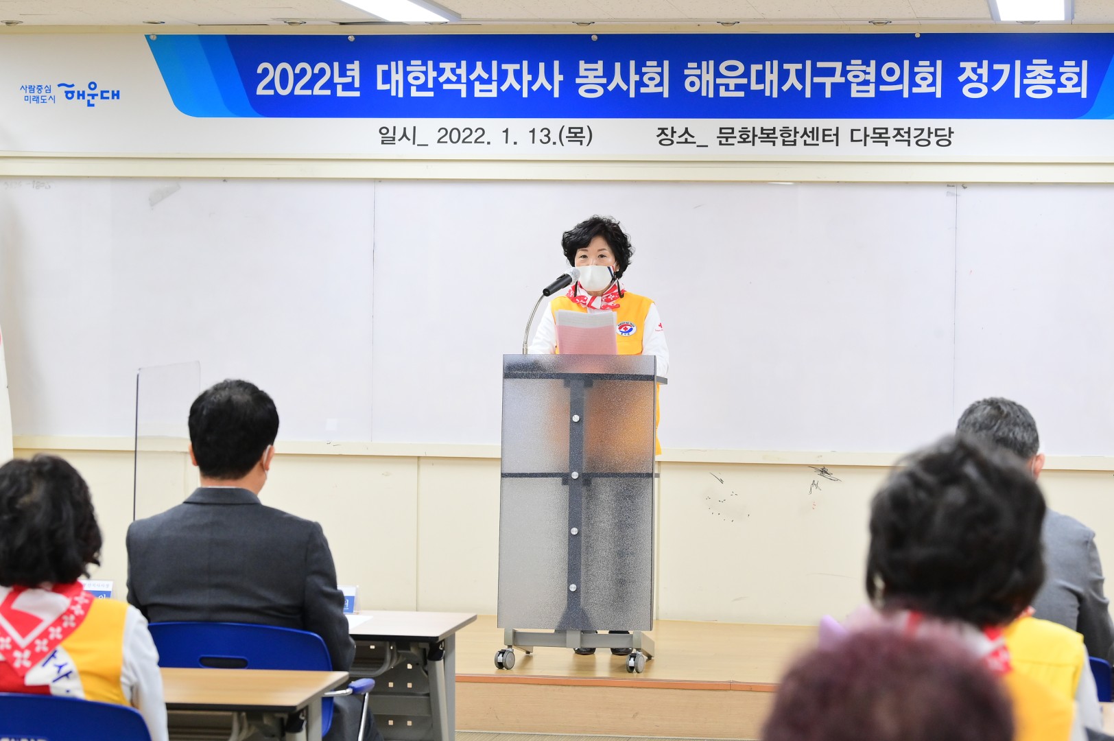 적십자 정기총회 5