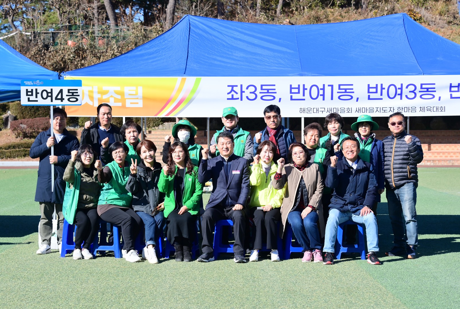 해운대구 새마을가족 한마음 체육대회 24