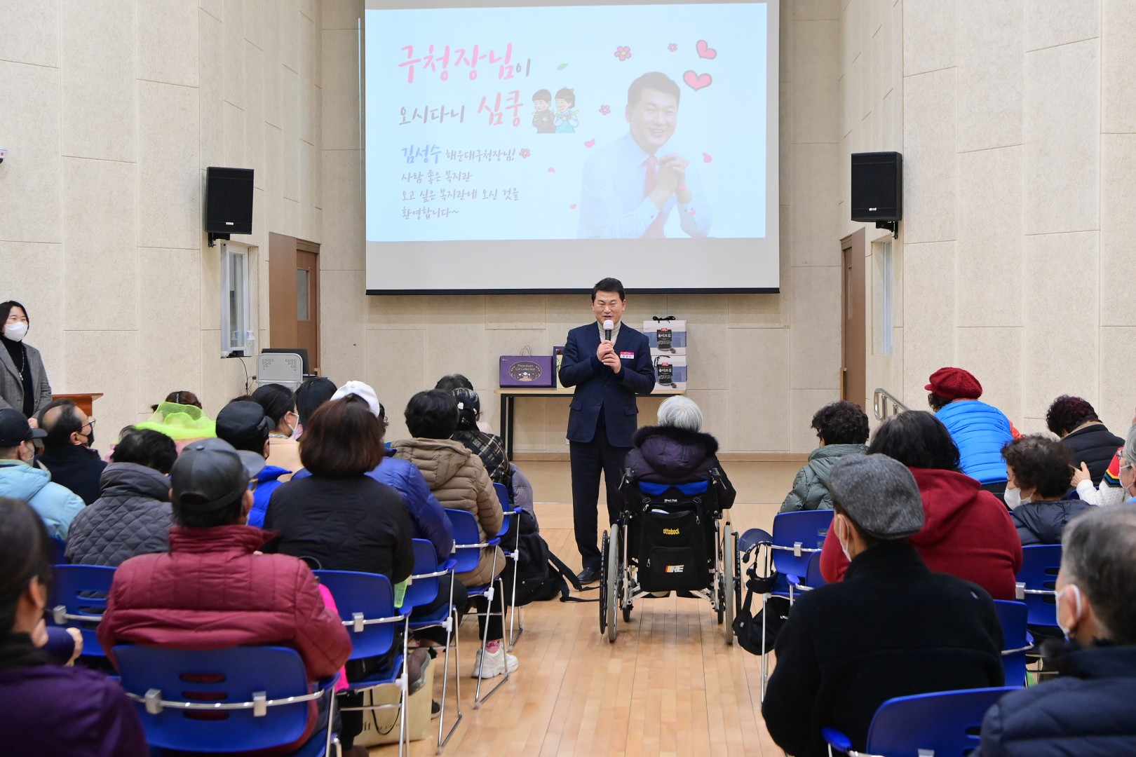 설맞이 장애인 복지관 방문 1