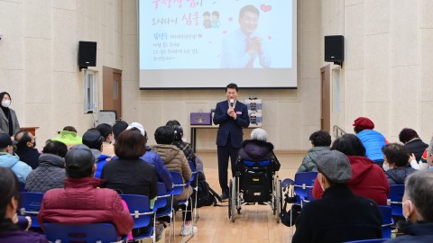 설맞이 장애인 복지관 방문