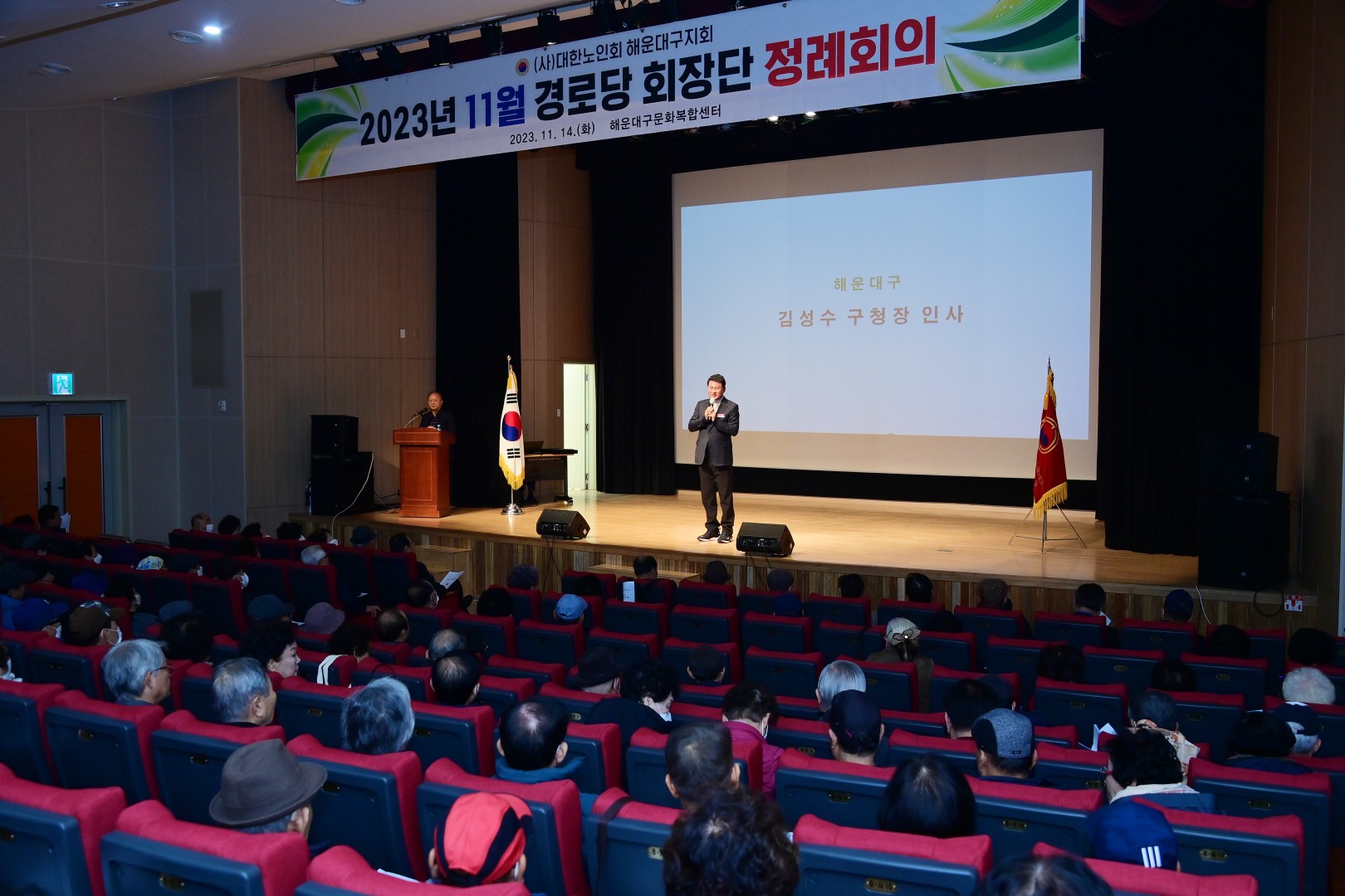 대한노인회 해운대구지회 회장단 회의 1