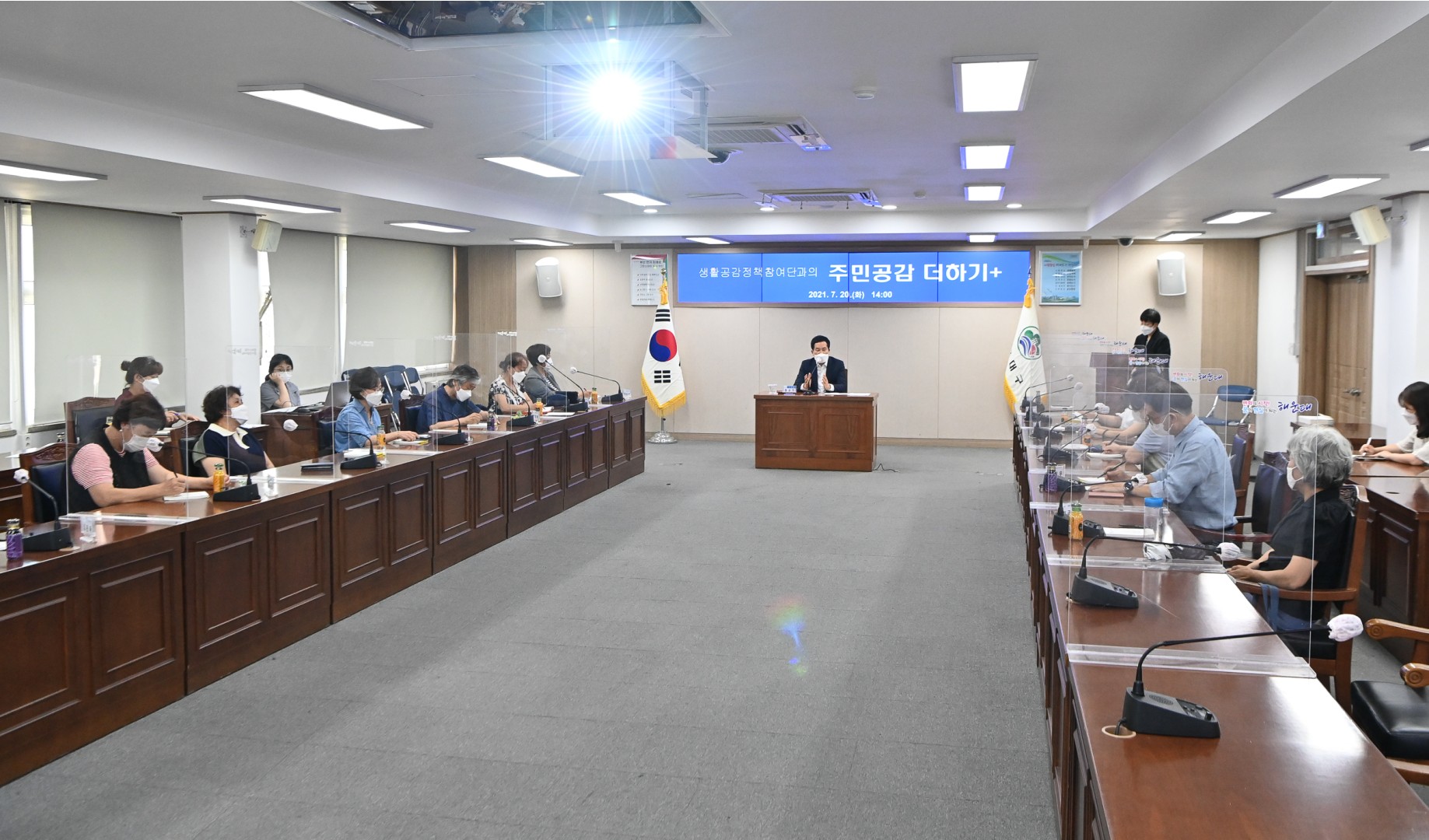 주민 공감 더하기 4