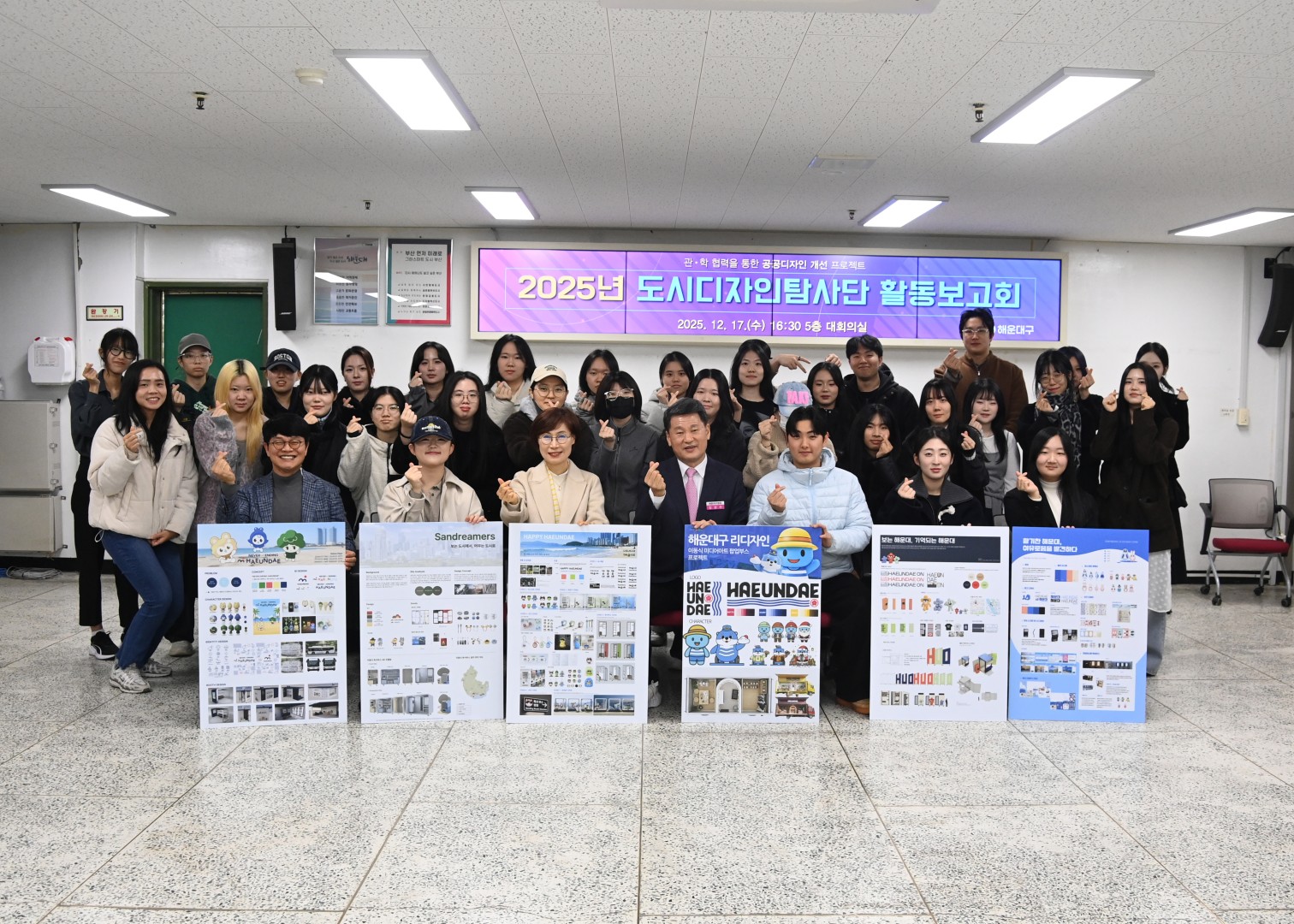 도시디자인발대식 활동보고회 1