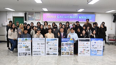 도시디자인발대식 활동보고회
