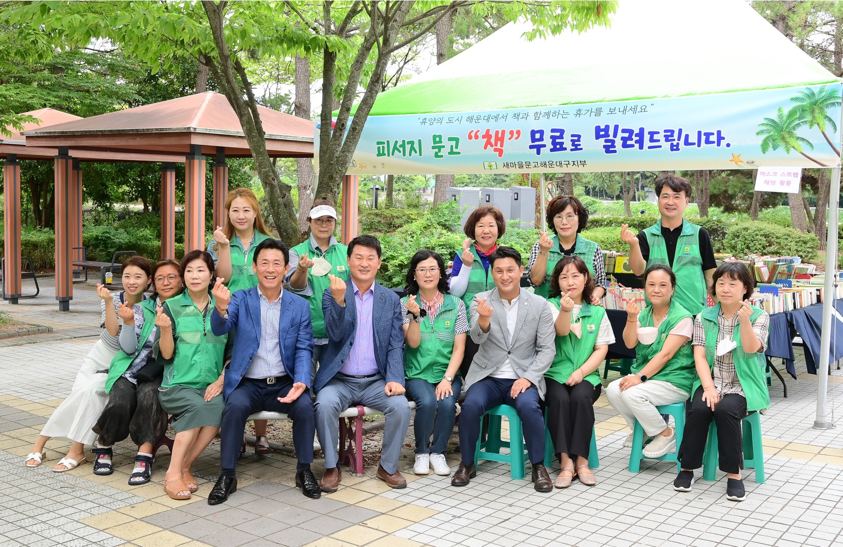 새마을 문고 피서지문고운영 7