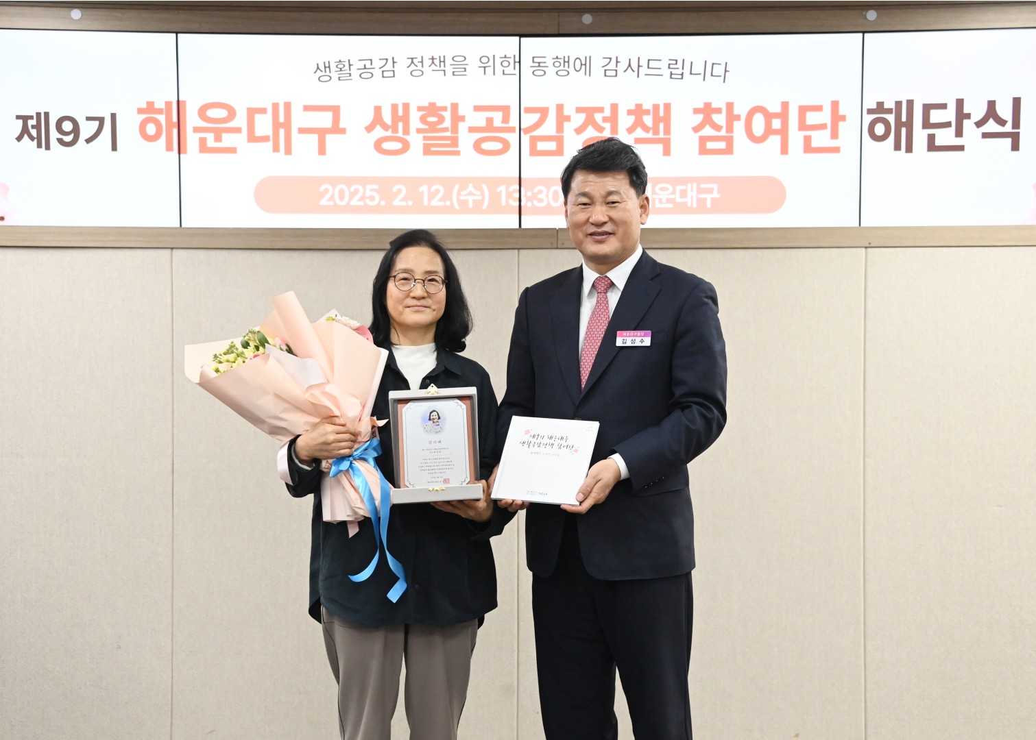 생활공감정책참여단 임기만료 감사장 수여식 2