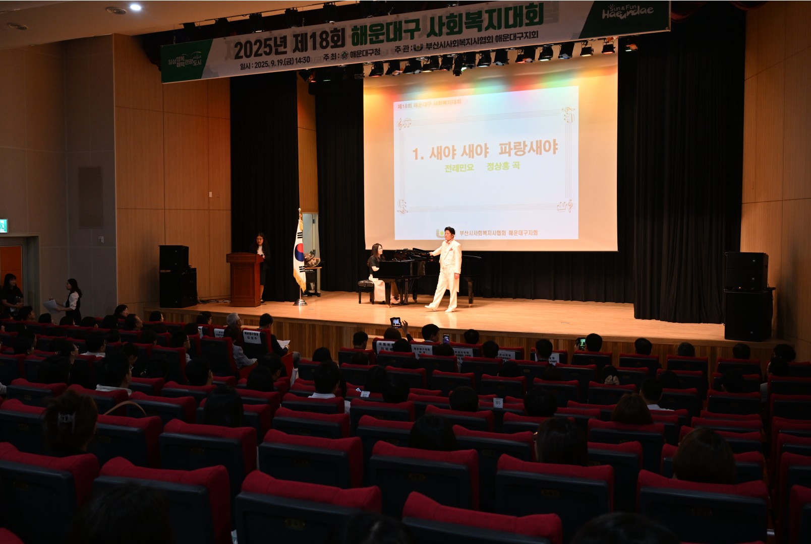 해운대구 사회복지대회 3