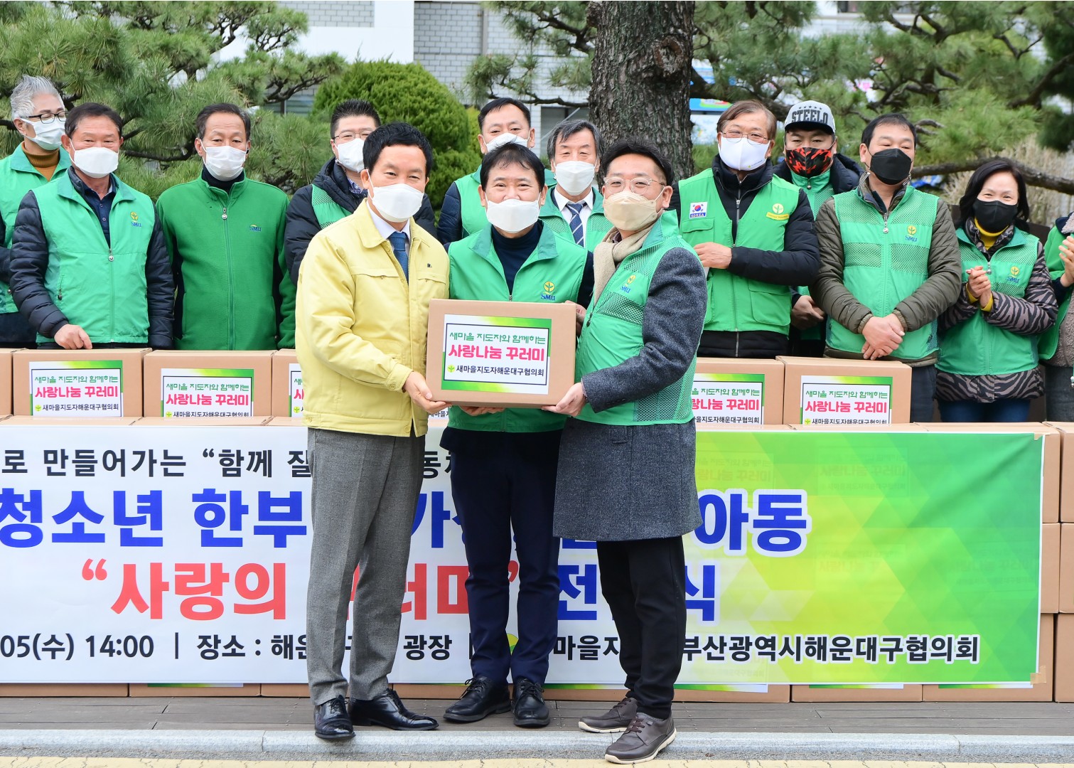 사랑의꾸러미 전달식 8