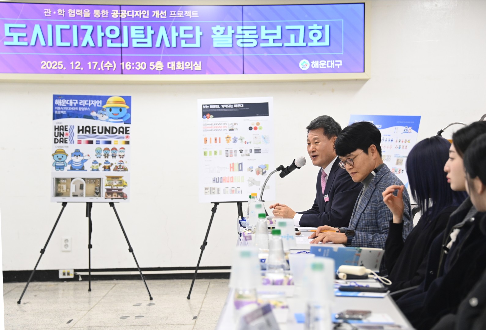 도시디자인발대식 활동보고회 2