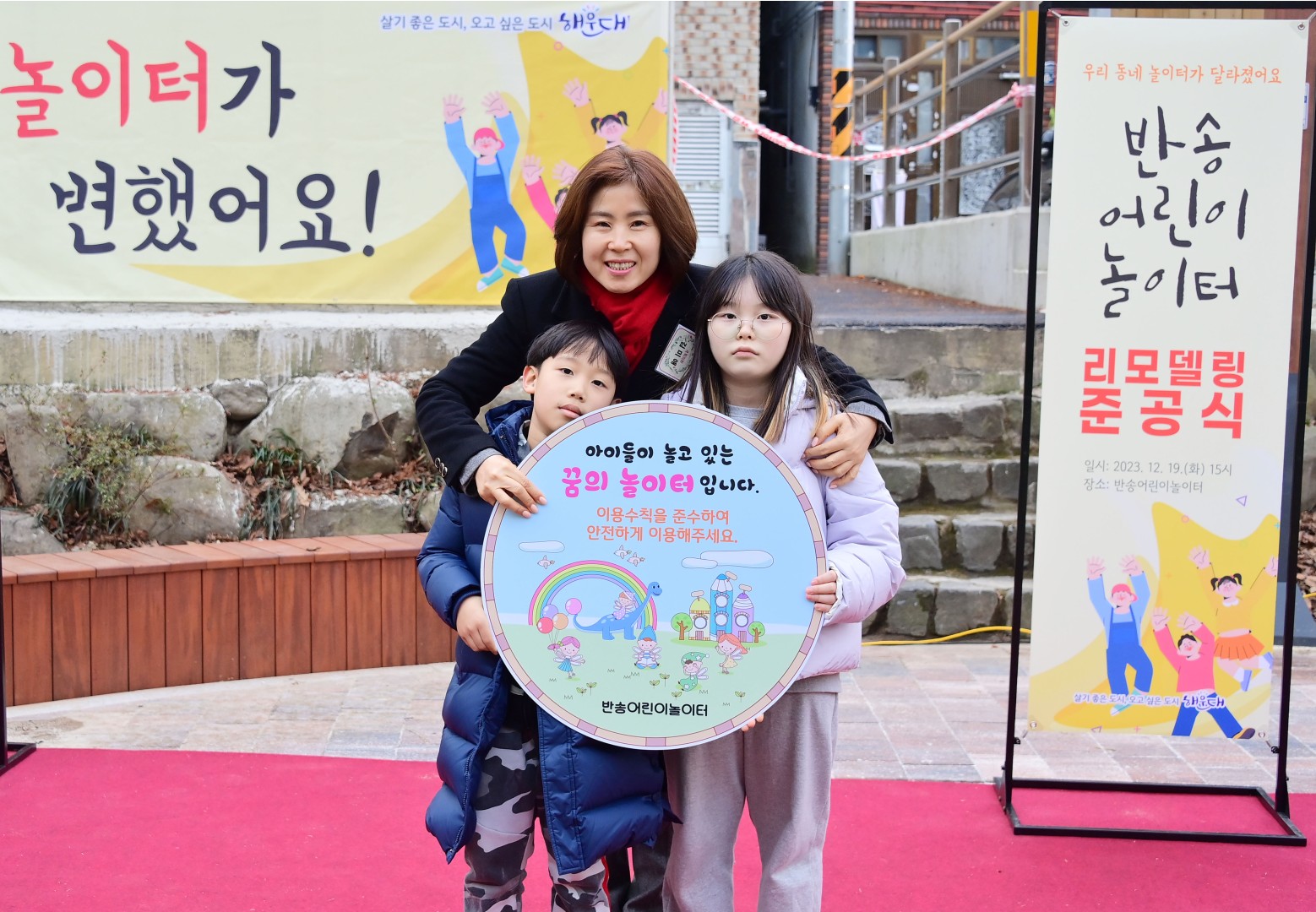 반송어린이놀이터 준공식 9