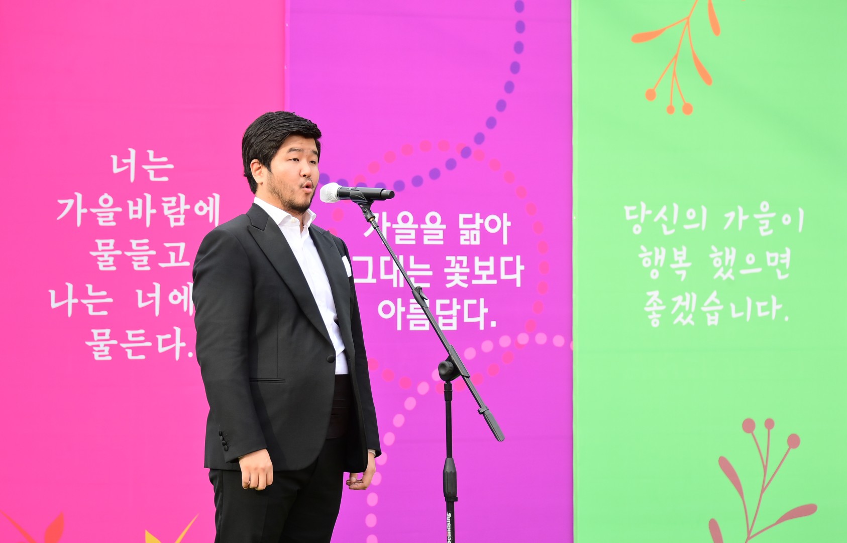 찾아가는 가을음악회 7