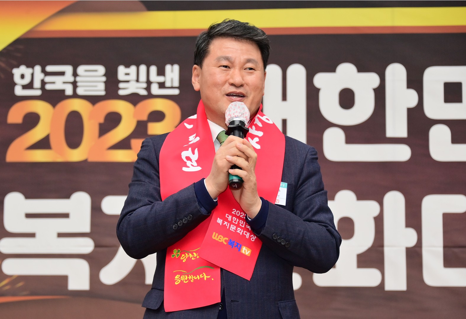 대한민국 복지문화대상 시상식 6