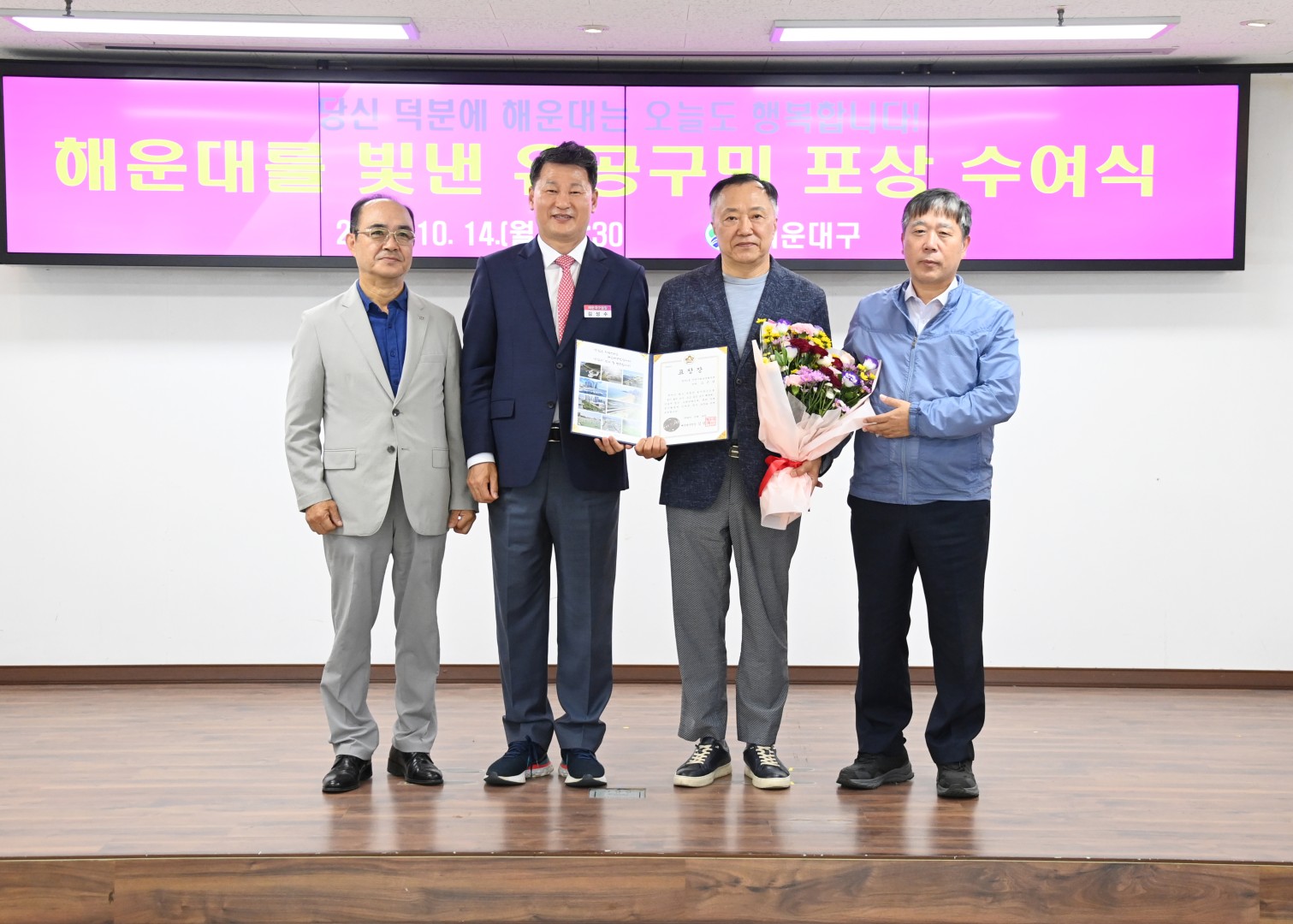 선행구민 표창 수여식 20