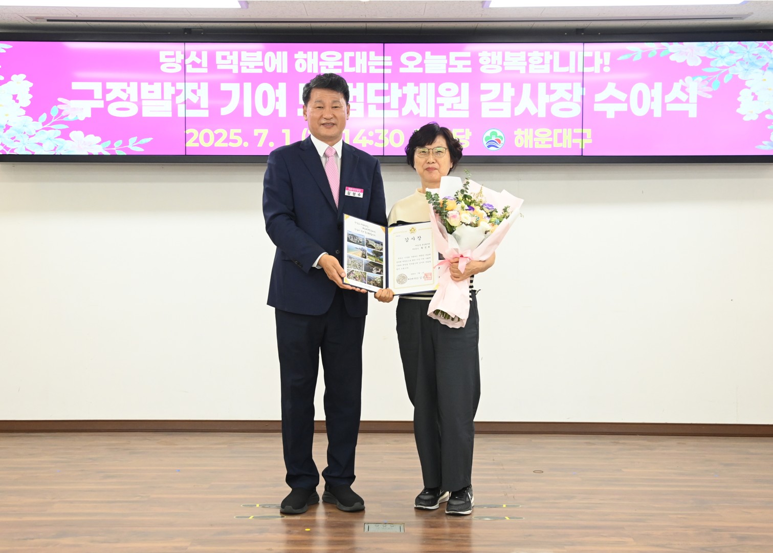 구정발전 기여 모범단체원 감사장 수여식 12