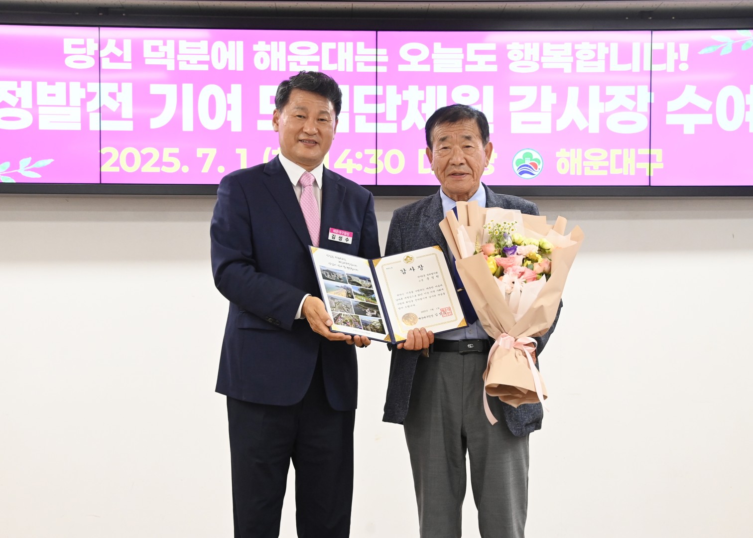 구정발전 기여 모범단체원 감사장 수여식 8