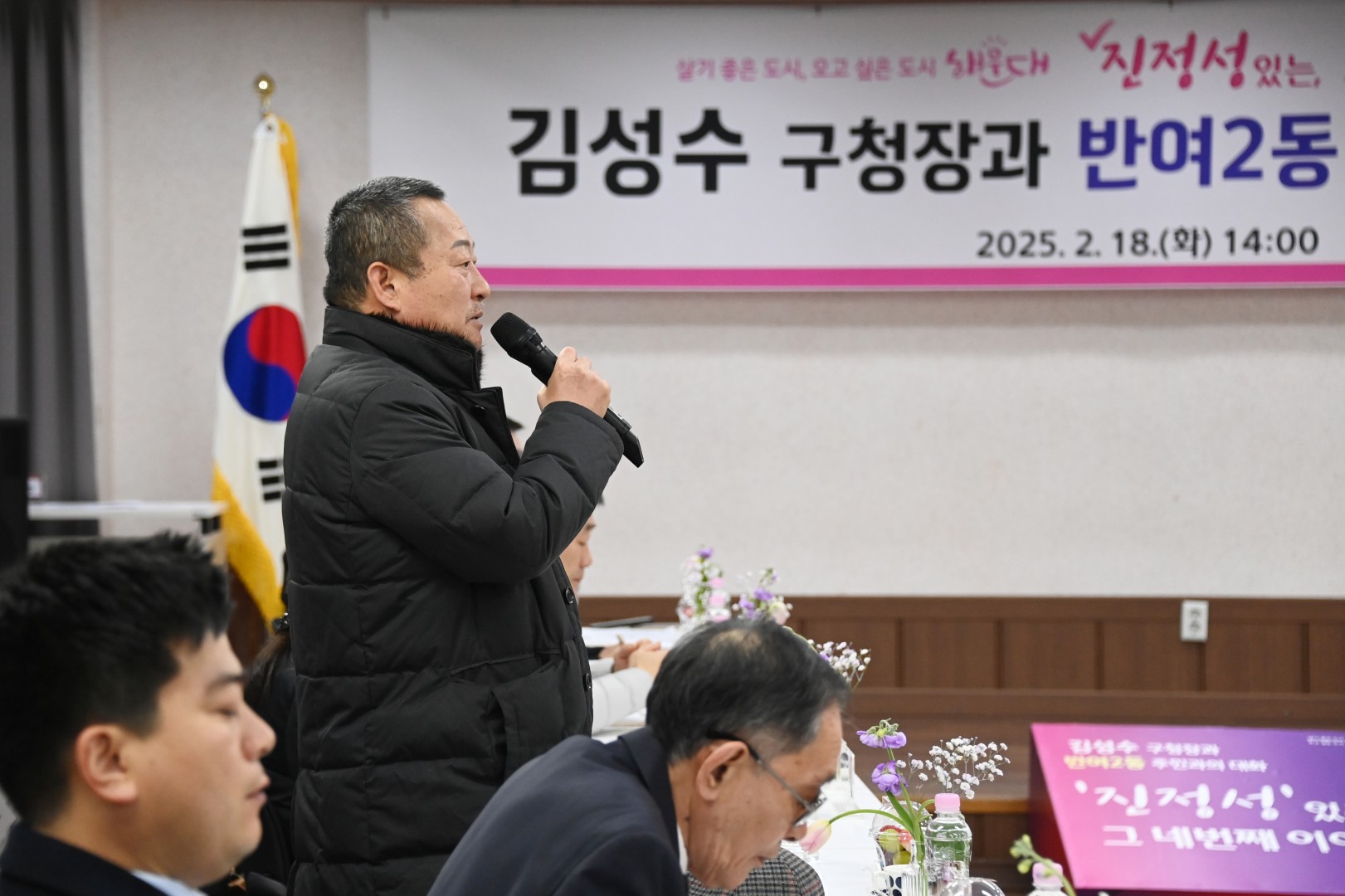 반여2동 동순방 21