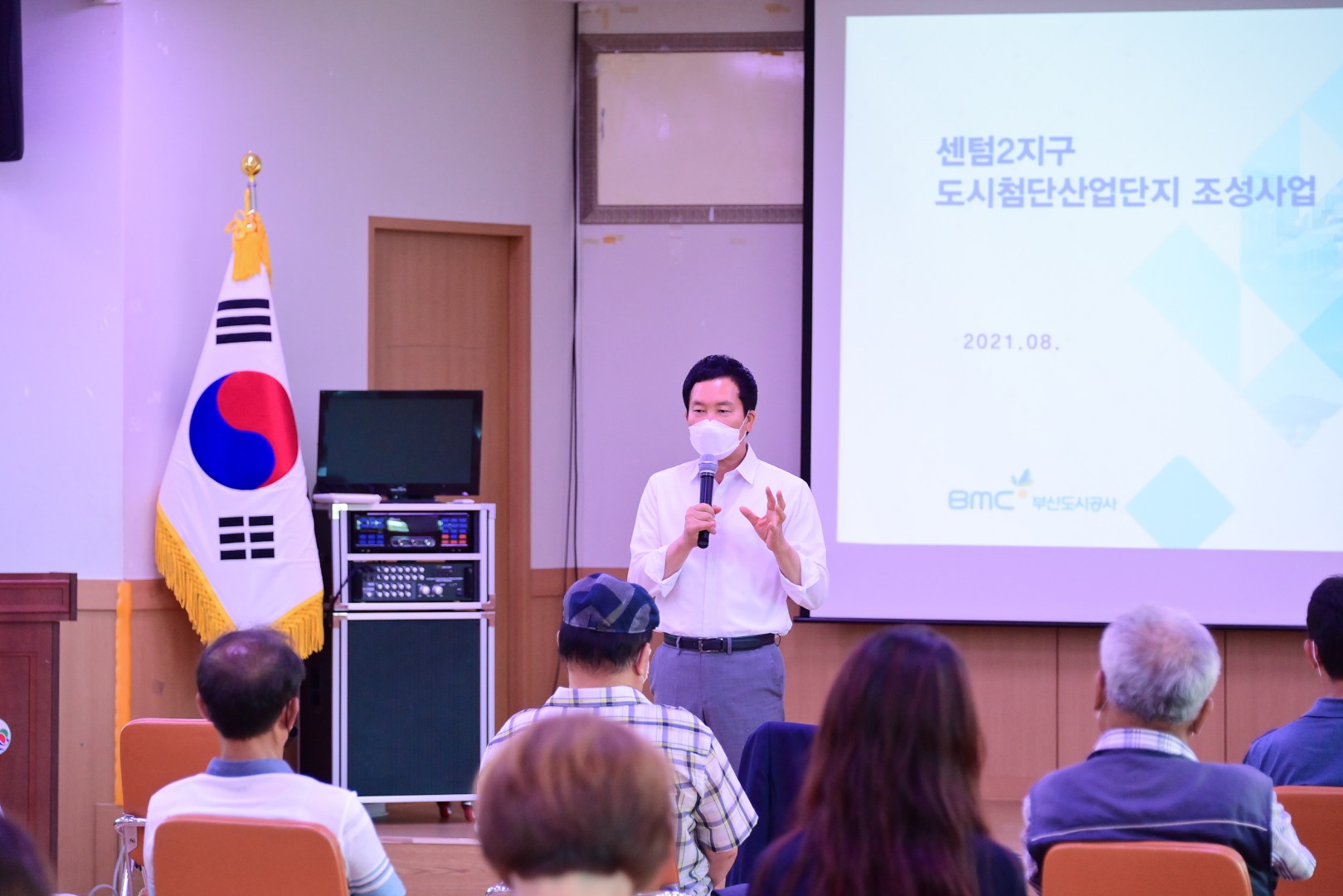센텀2지구 주민설명회 1