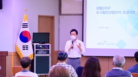 센텀2지구 주민설명회