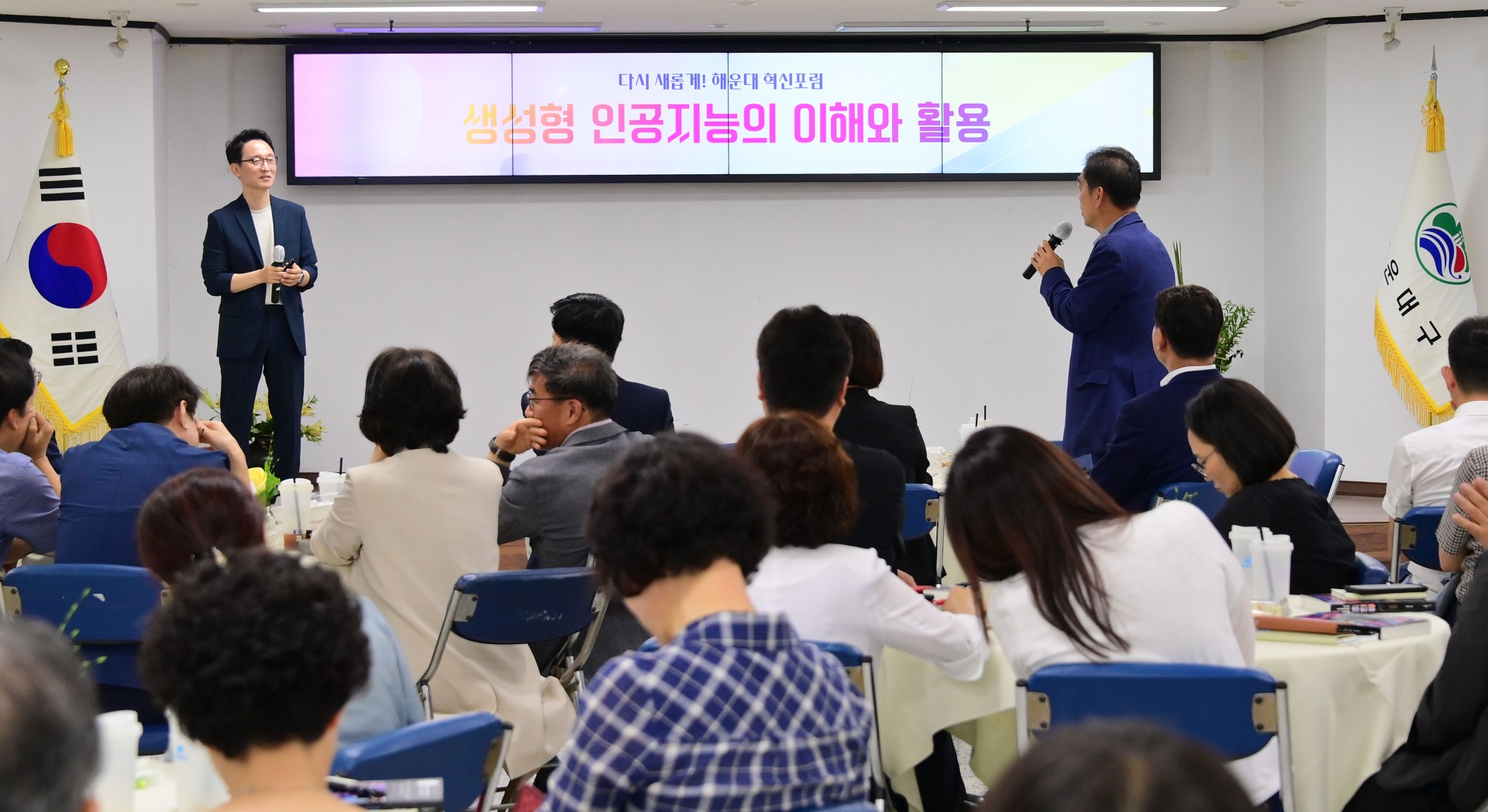 해운대 혁신포럼 10