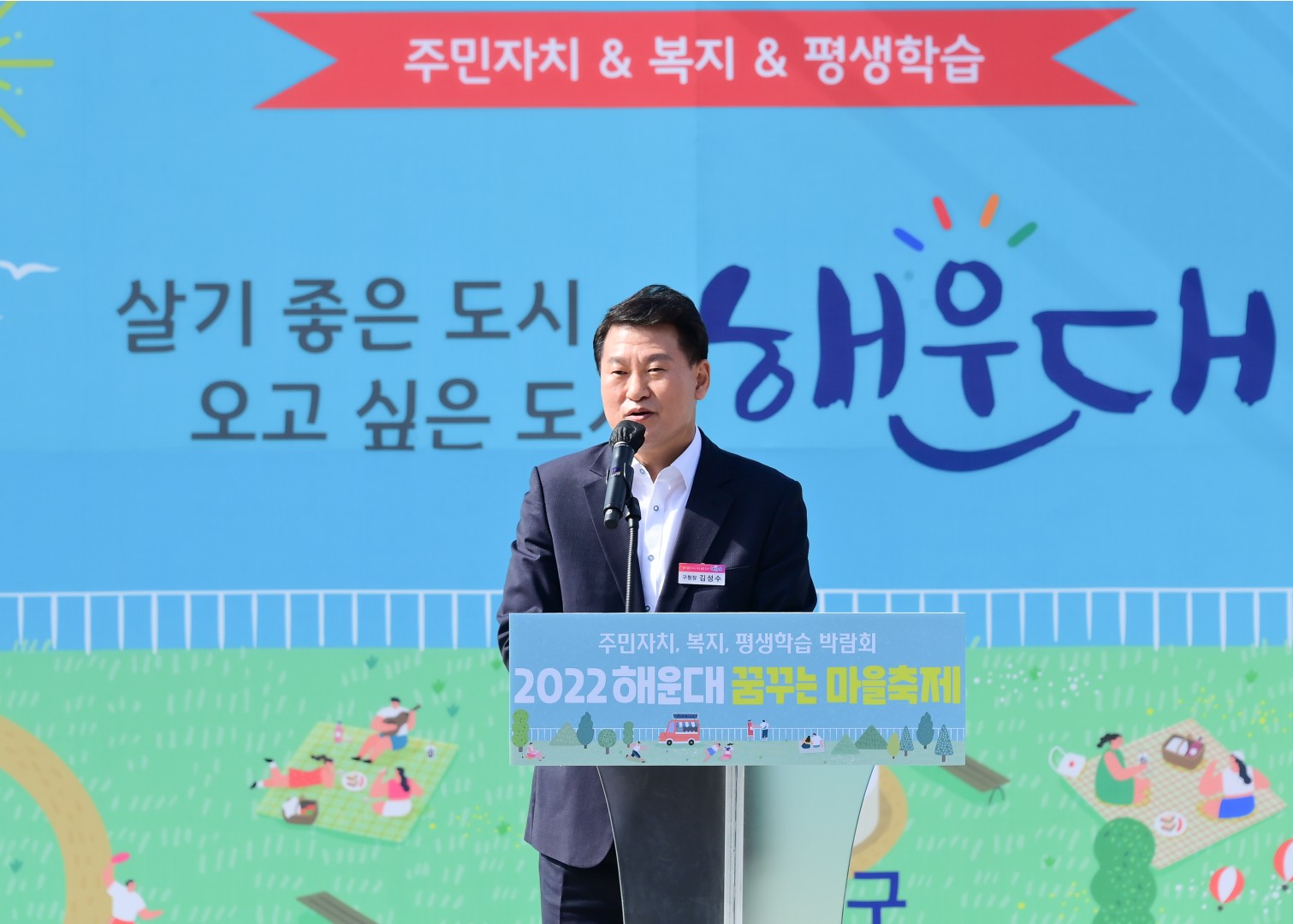 꿈꾸는 마을축제-개막식 5