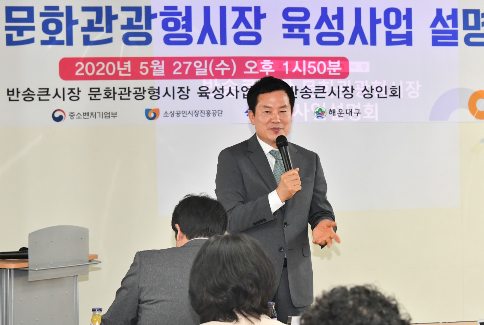 반송큰시장 문화관광형사업 1