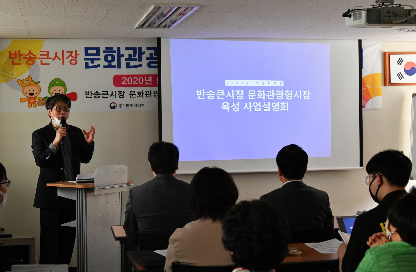 반송큰시장 문화관광형사업 9
