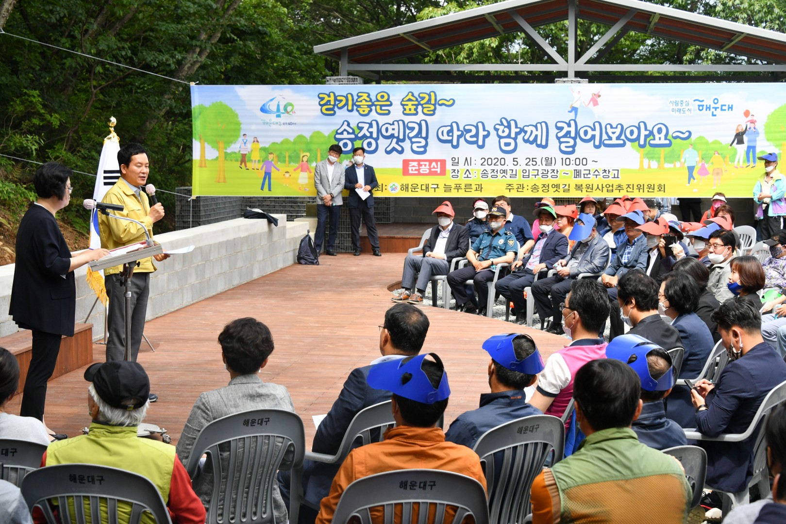 송정 옛길 복원사업 준공식 23