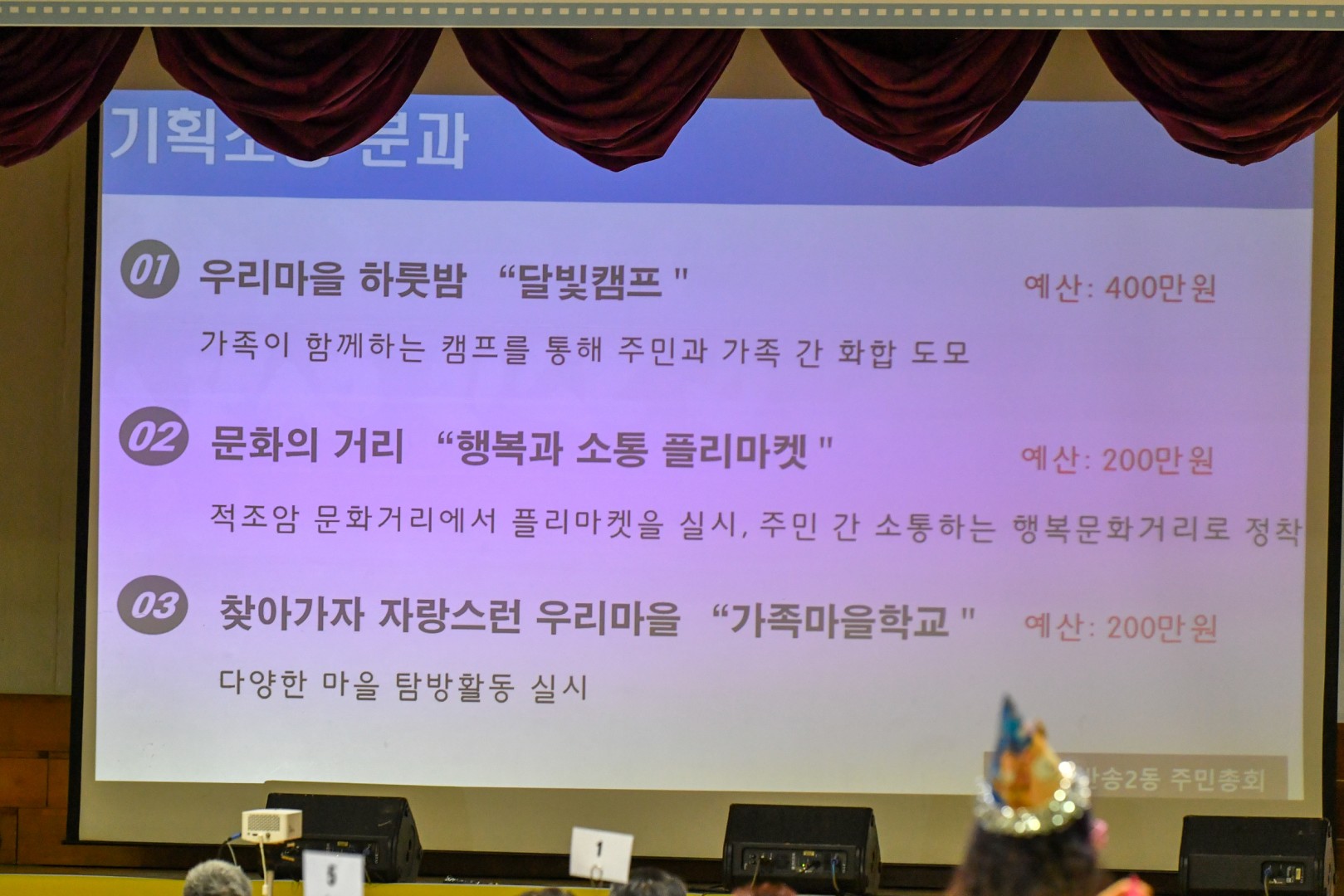 반송2동 주민총회 16