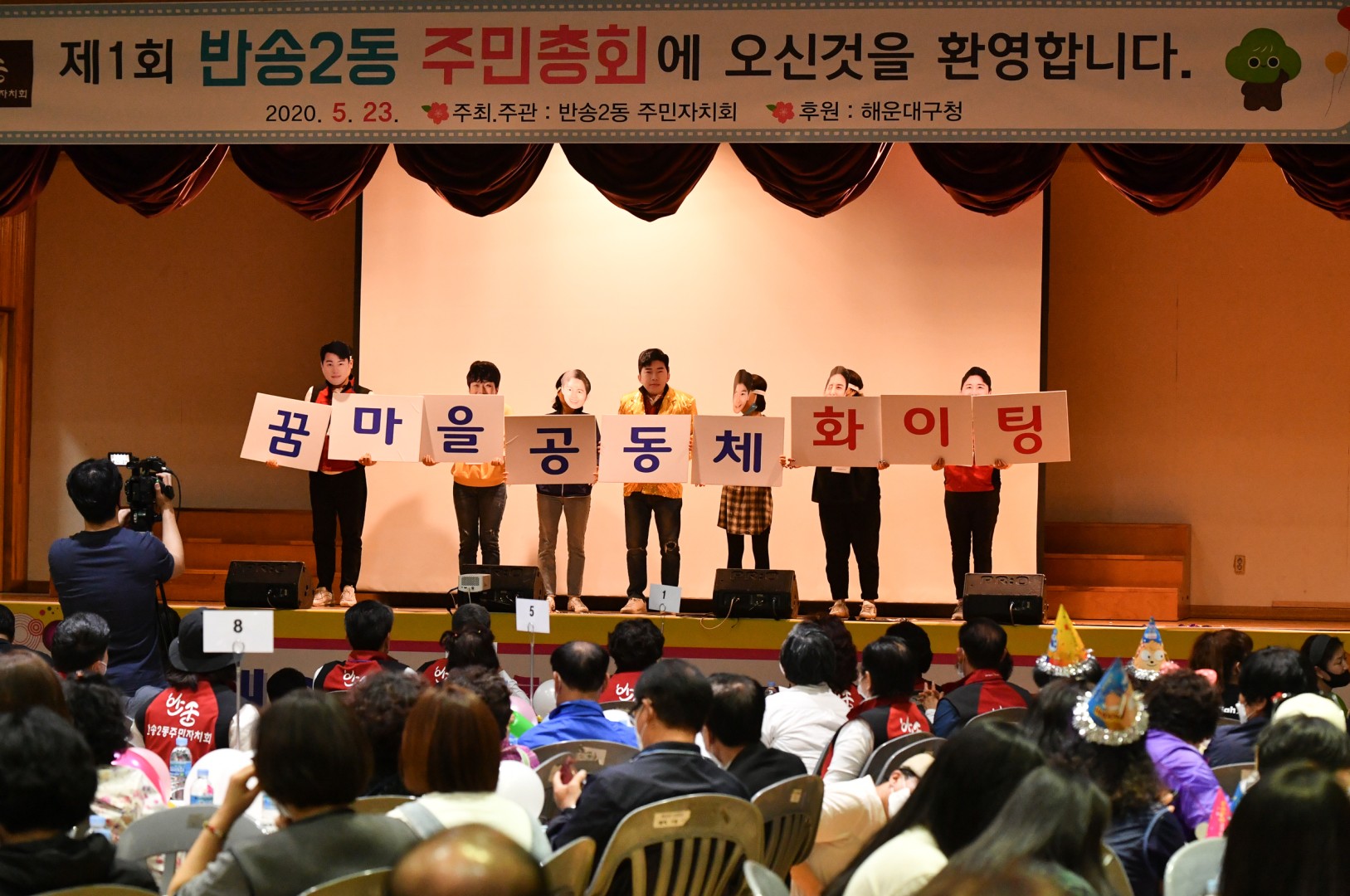 반송2동 주민총회 13