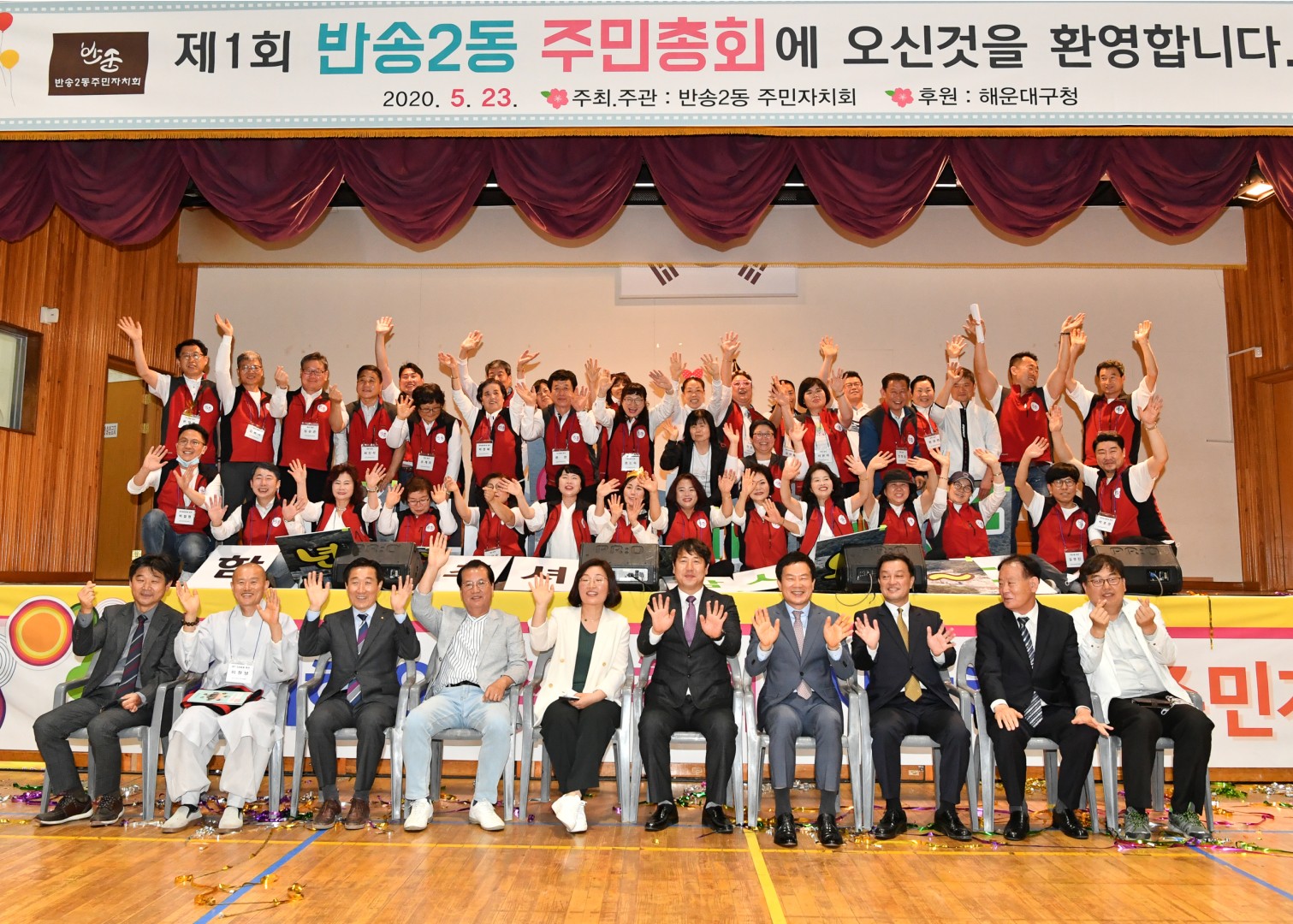 반송2동 주민총회 1